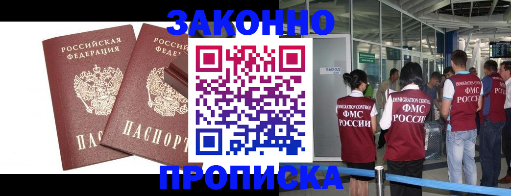 найти адрес прописки в Сахалинской области