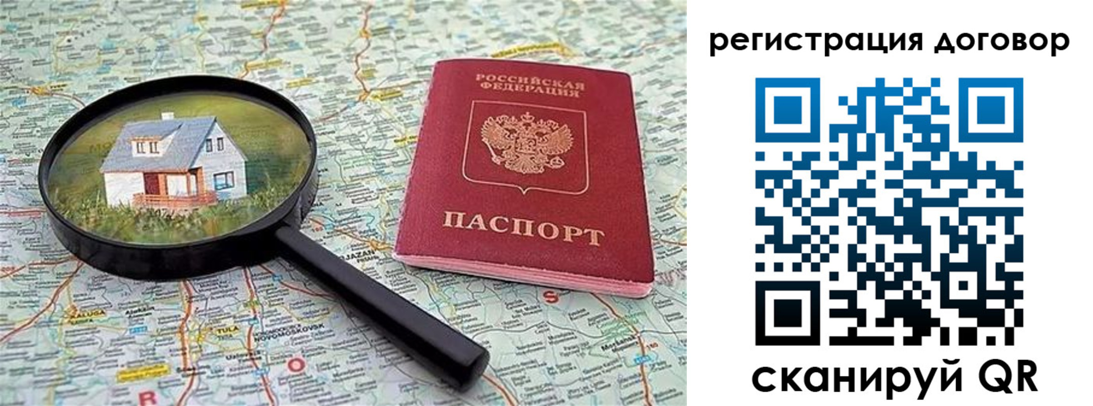 временная регистрация поиск в Сахалинской области