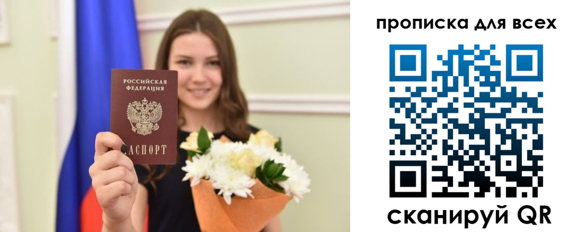 прописка в квартире в Сахалинской области