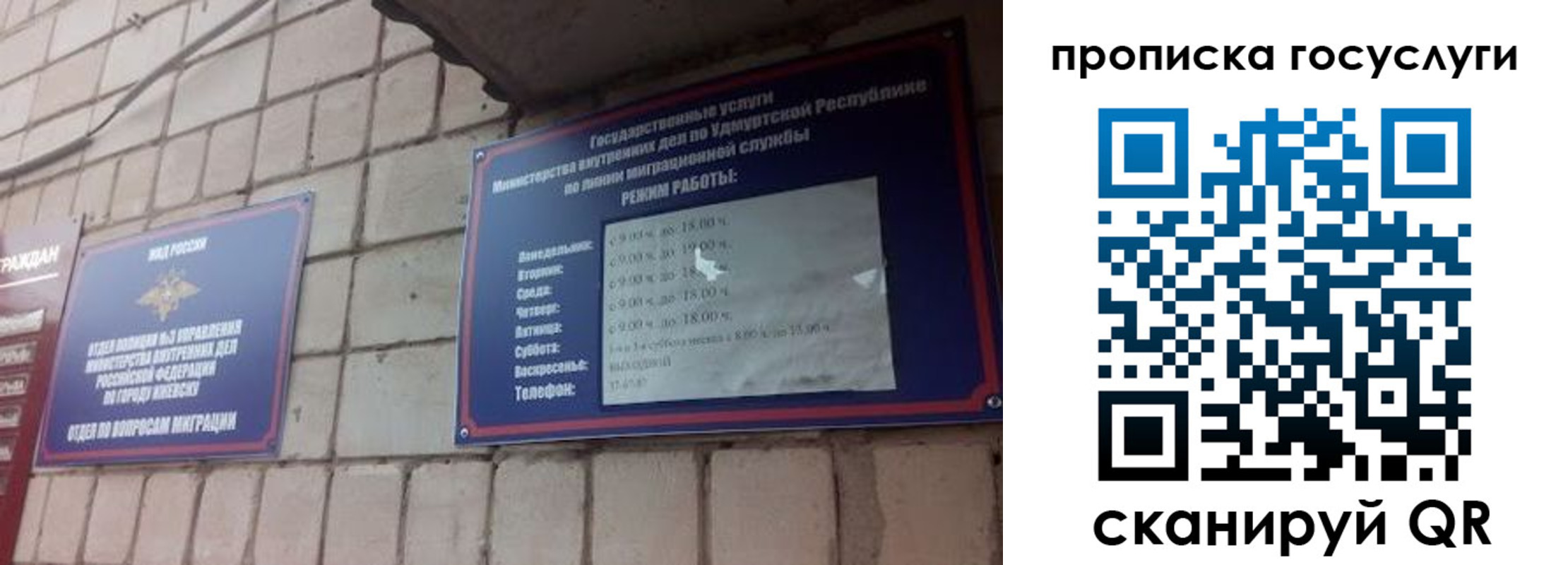 временная регистрация поиск в Сахалинской области