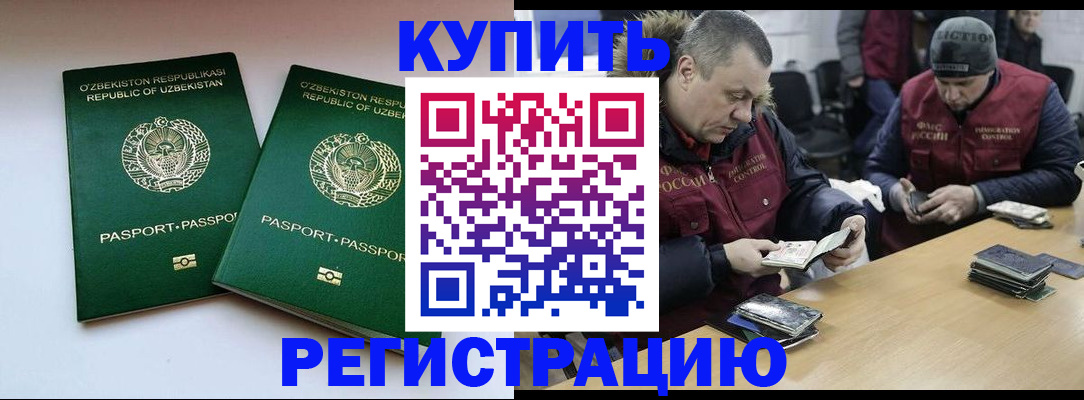 временная регистрация 2025 в Сахалинской области