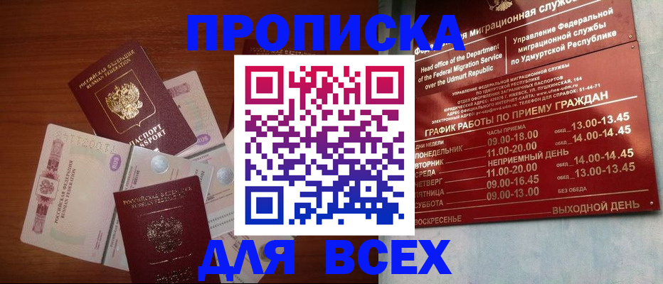 прописка от собственника в Сахалинской области