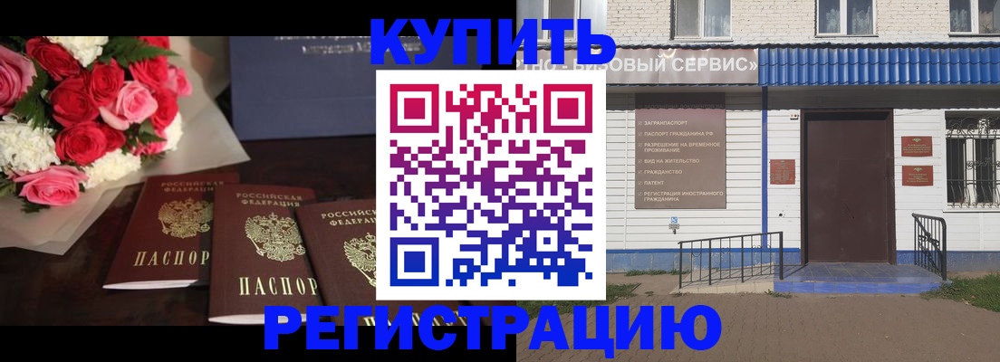 прописка законно в Сахалинской области