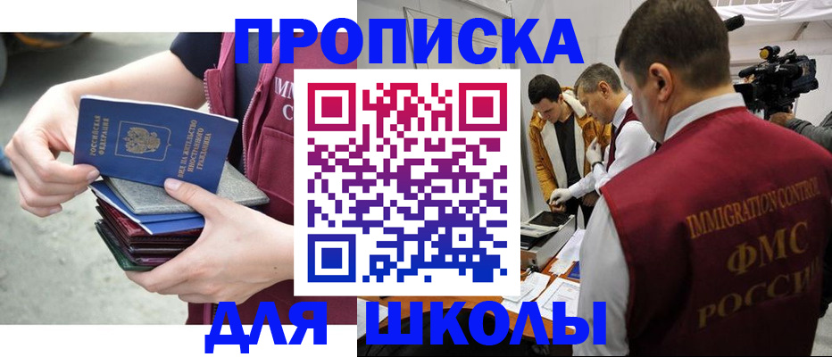 временная регистрация поиск в Сахалинской области