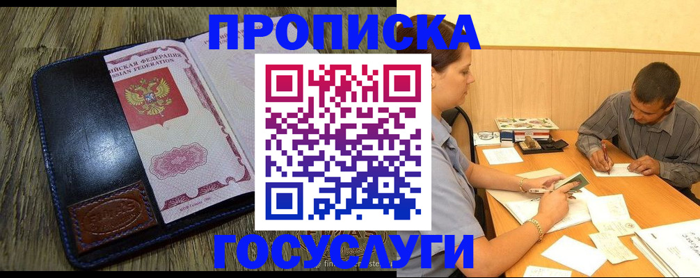 прописка для кредита в Сахалинской области