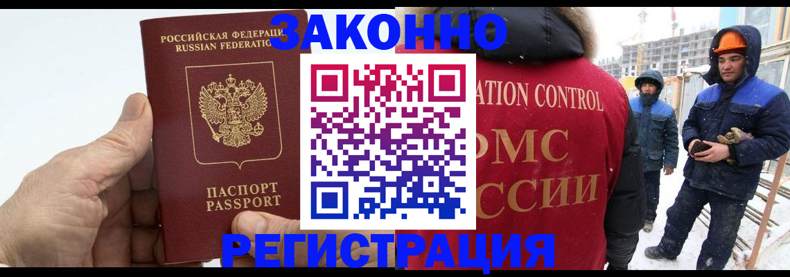 временная регистрация надежно в Сахалинской области